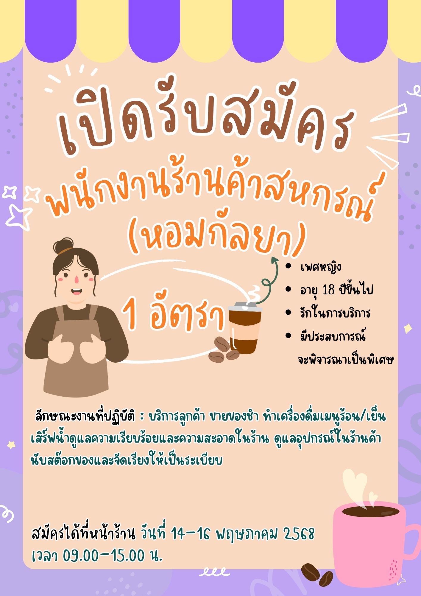 โรงพยาบาลวัดจันทร์ฯ